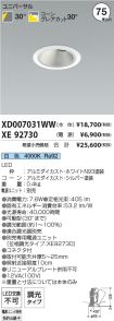 XD007031W...
