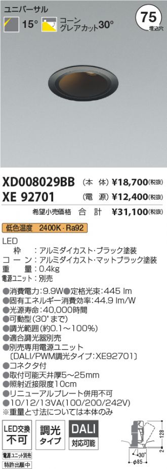 XD008029BB-XE92701