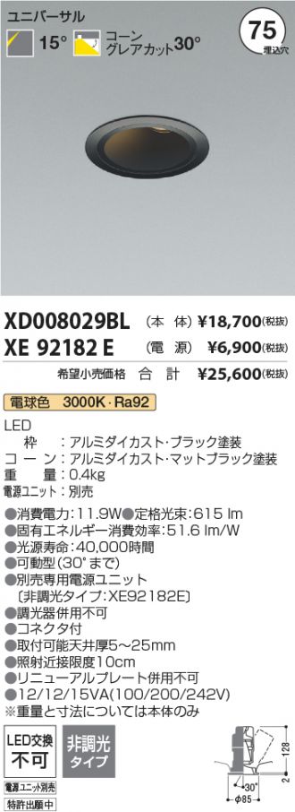 XD008029BL-XE92182E
