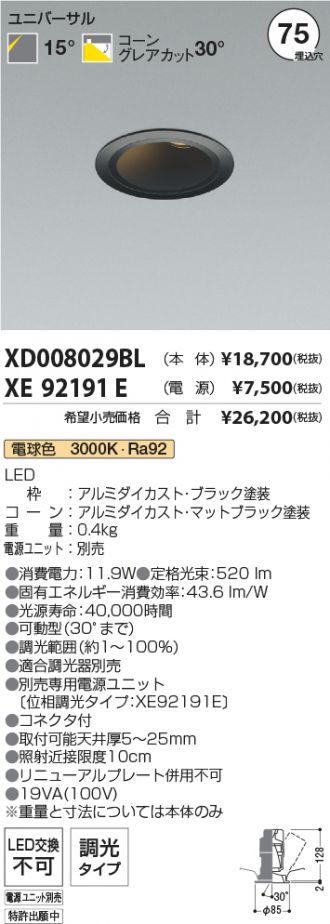 XD008029BL-XE92191E