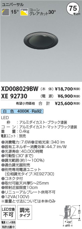 XD008029BW-XE92730