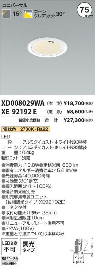 XD008029WA-XE92192E