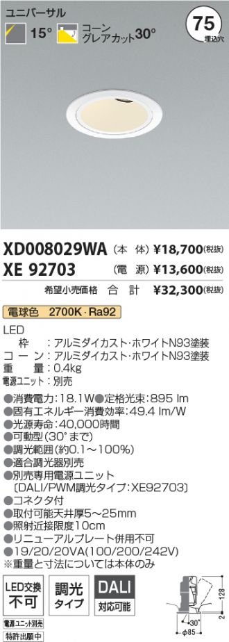 XD008029WA-XE92703