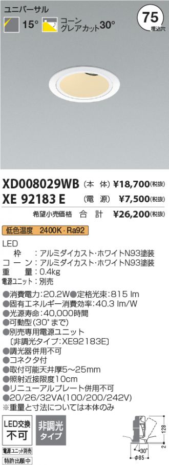 XD008029WB-XE92183E