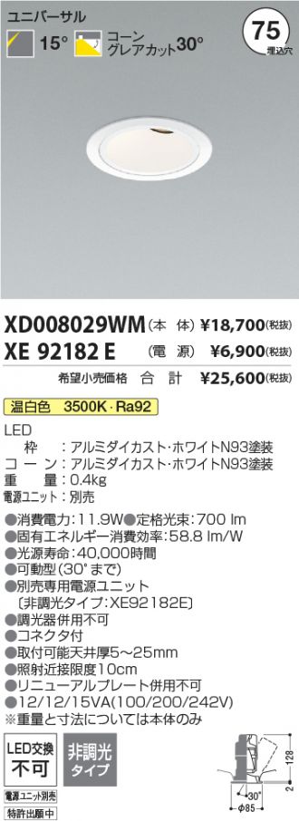 XD008029WM-XE92182E
