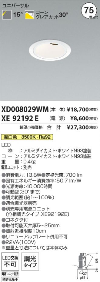 XD008029WM-XE92192E