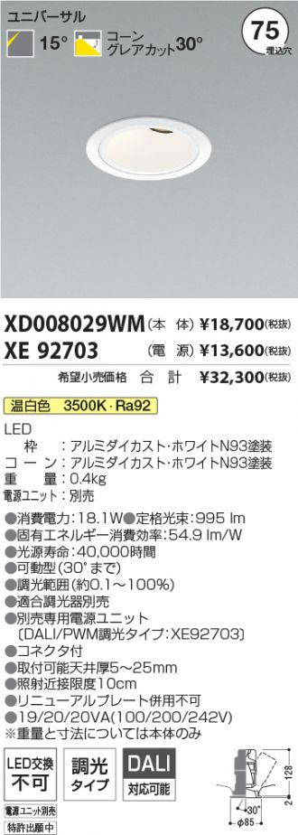 XD008029WM-XE92703