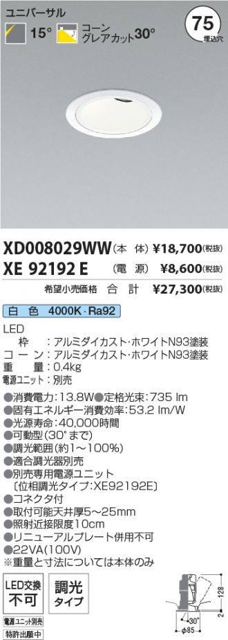 XD008029WW-XE92192E