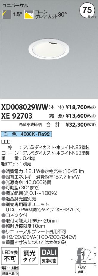 XD008029WW-XE92703