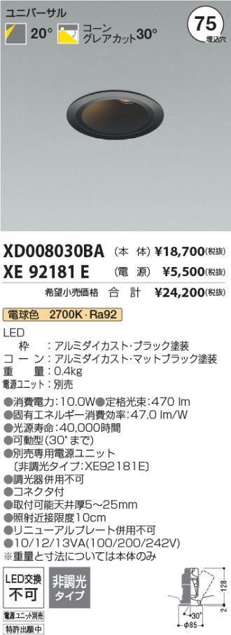 XD008030BA