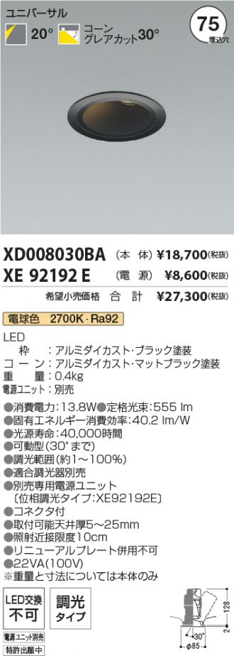 XD008030BA-XE92192E