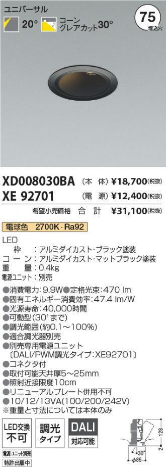 XD008030BA-XE92701