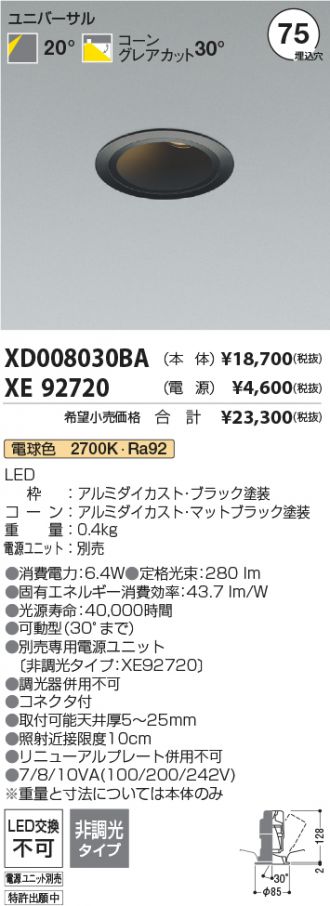 XD008030BA-XE92720