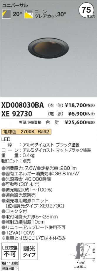 XD008030BA-XE92730