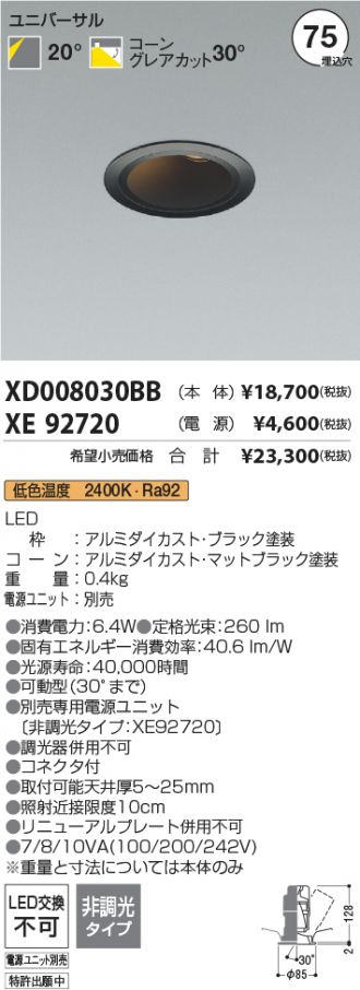 XD008030BB-XE92720