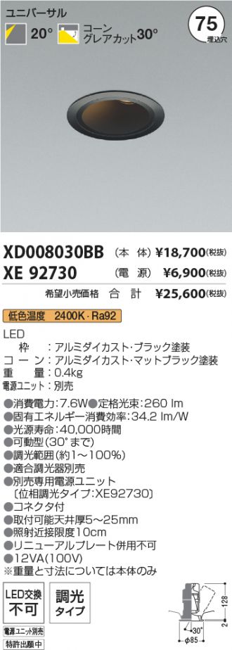 XD008030BB-XE92730