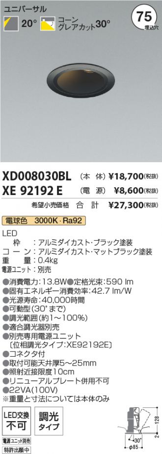 XD008030BL-XE92192E