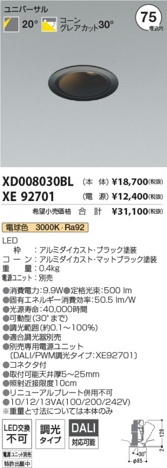XD008030BL-XE92701