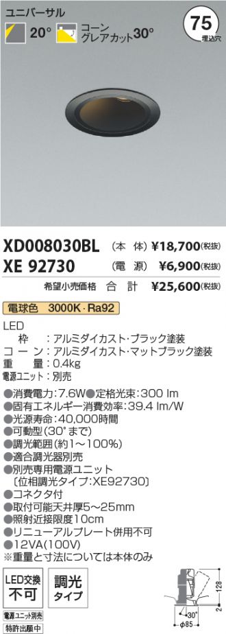 XD008030BL-XE92730