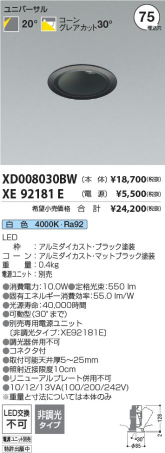XD008030BW