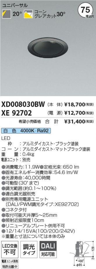 XD008030BW-XE92702