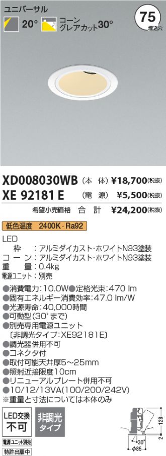 XD008030WB-XE92181E