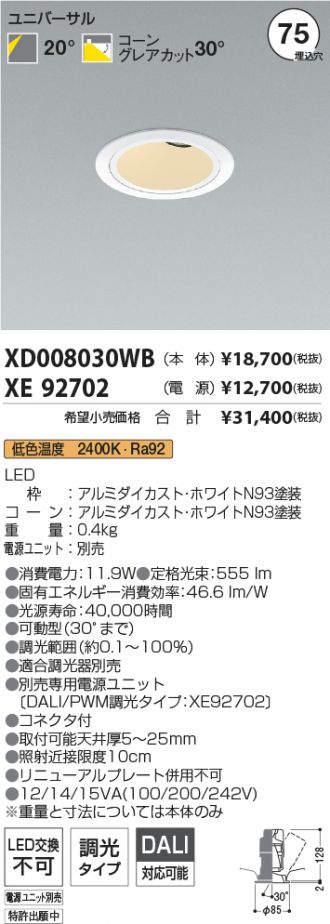 XD008030WB-XE92702