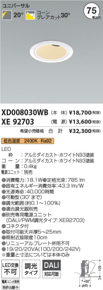 XD008030WB-XE92703