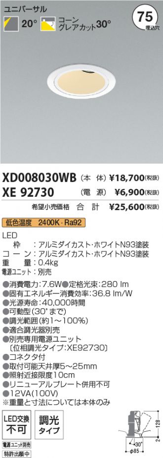 XD008030WB-XE92730