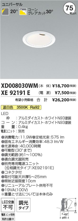 XD008030WM-XE92191E
