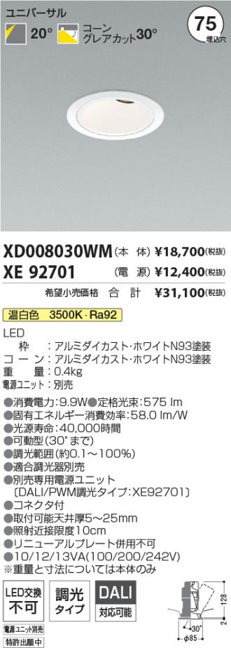 XD008030WM-XE92701