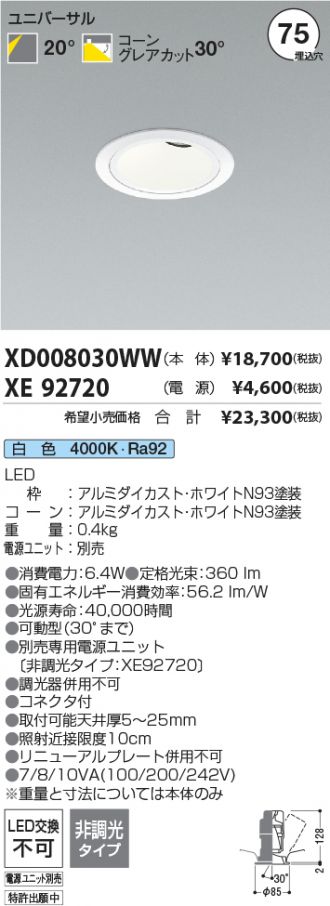 XD008030WW-XE92720