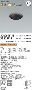 XD008031BB