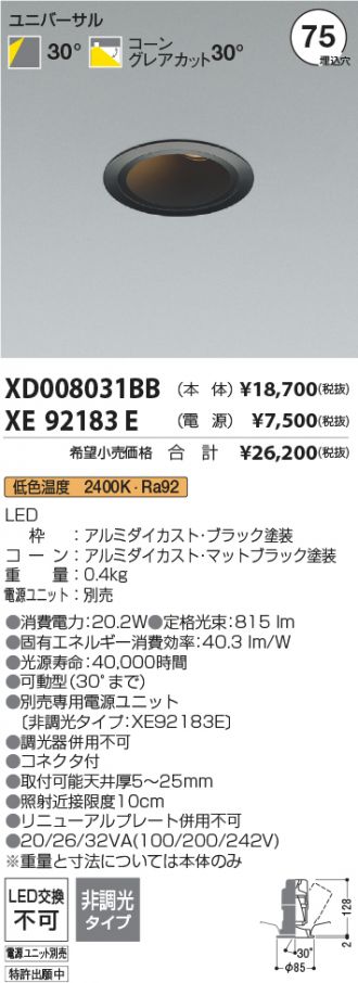 XD008031BB-XE92183E