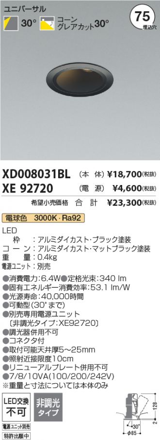 XD008031BL-XE92720