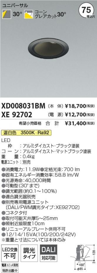 XD008031BM-XE92702