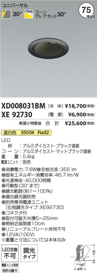 XD008031BM-XE92730