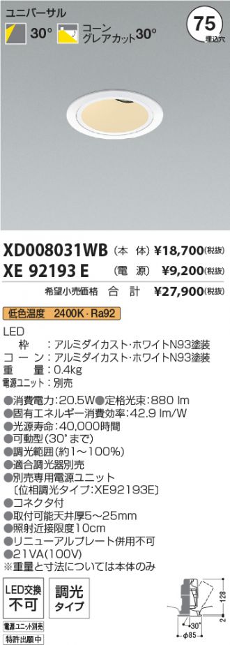 XD008031WB-XE92193E