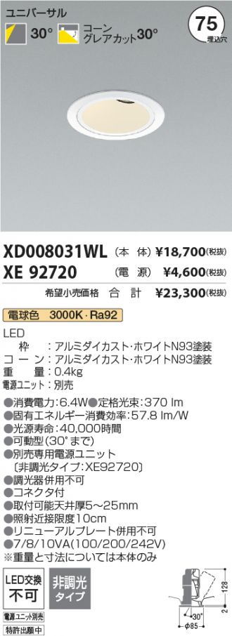 XD008031WL-XE92720