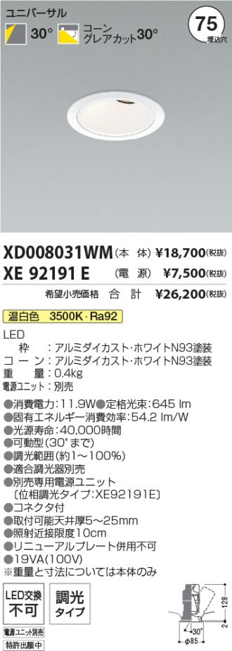 XD008031WM-XE92191E