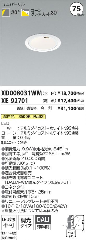 XD008031WM-XE92701