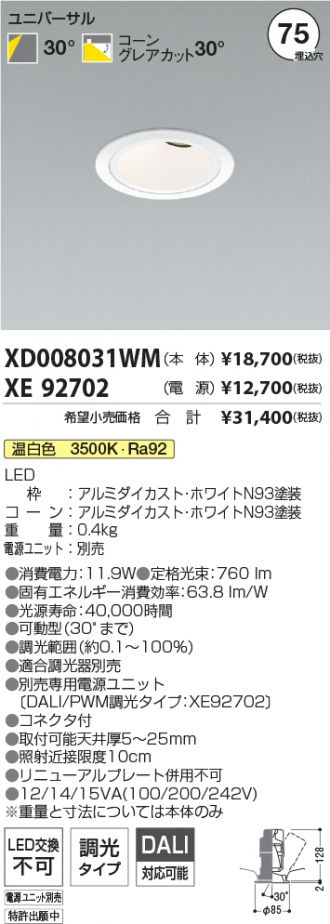 XD008031WM-XE92702