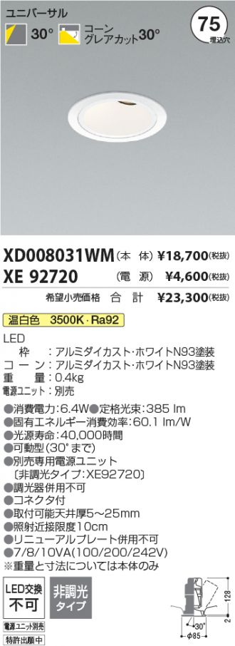 XD008031WM-XE92720