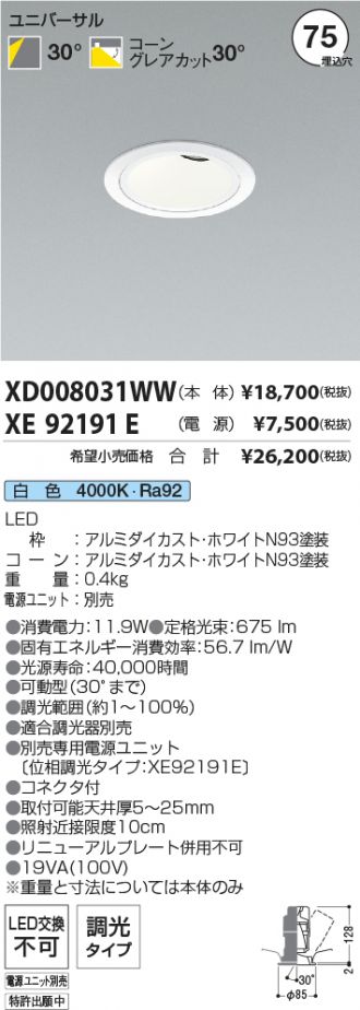 XD008031WW-XE92191E