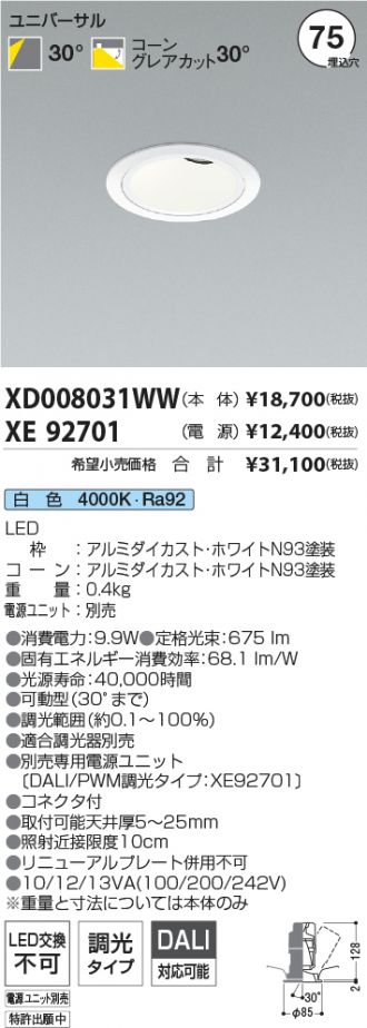 XD008031WW-XE92701