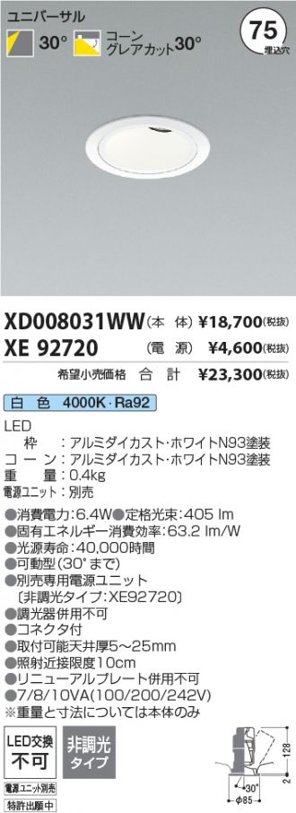 XD008031WW-XE92720