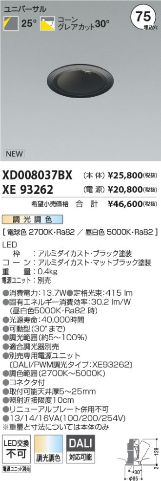 XD008037BX-XE93262
