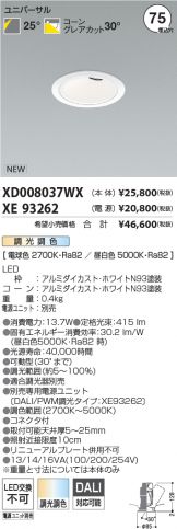 XD008037WX-XE93262