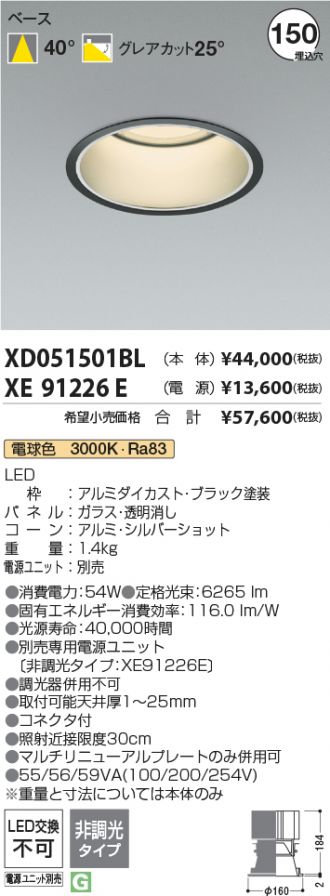 XD051501BL-XE91226E