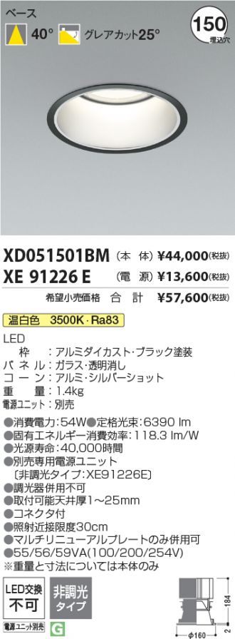 XD051501BM-XE91226E